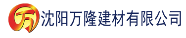 沈阳97理论在线观看视频建材有限公司_沈阳轻质石膏厂家抹灰_沈阳石膏自流平生产厂家_沈阳砌筑砂浆厂家